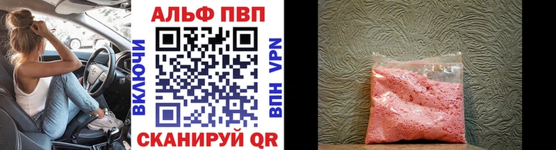 APVP Соль  Анива 