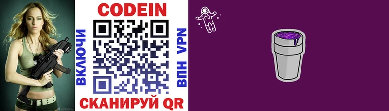 Кодеин напиток Lean (лин)  где купить наркоту  omg сайт  Анива 
