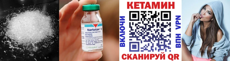 закладки  Анива  Кетамин VHQ 
